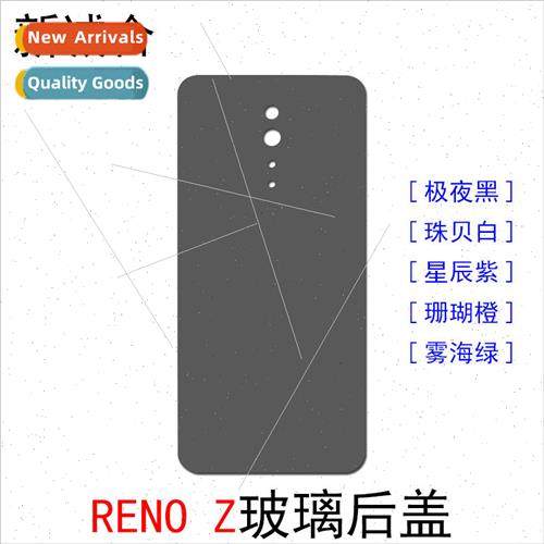适用 Reno Z back cover glass battery cover back case PCDM10