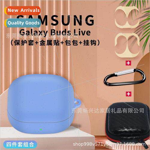适用 samsung buds2 live/pro bluetooth headset silicone prote