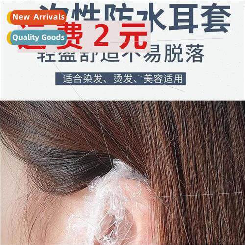 Disposable thickened ear cover ear piercing bathing hair was