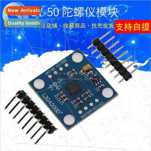 GY-50 L3G4200D 3-Axis Digital Gyro Sensor Angular Velocity M
