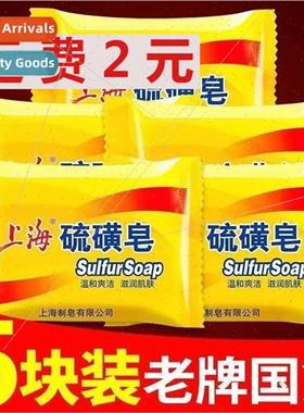 Shanghai Sulfur Soap Bath Soap Face Soap Bathing Mens  Mite