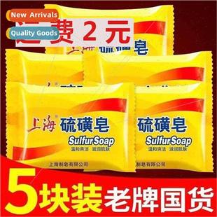 Shanghai Sulfur Soap Bath Soap Face Soap Bathing Mens  Mite