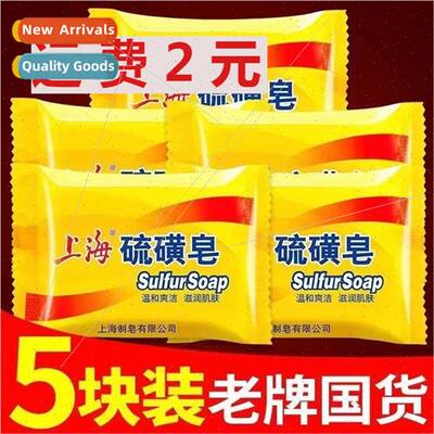 Shanghai Sulfur Soap Bath Soap Face Soap Bathing Mens  Mite