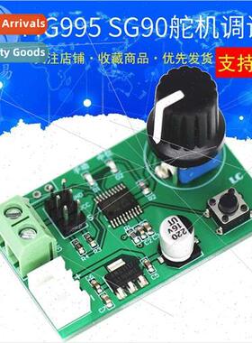 Two-way servo knob serial control board MG995 SG90 and other