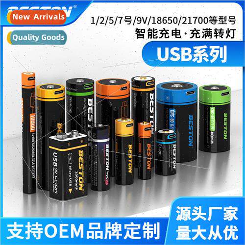 3.7V21700/18700/26650 -ion battery 9V 1.5V5/7 USB port batte