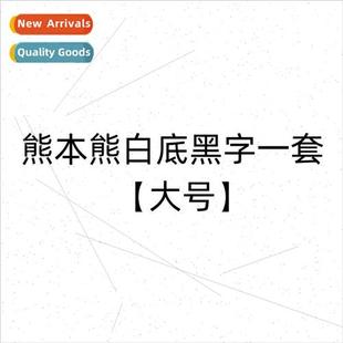 Electric car stickers Moe Kumamoto Bear Turtle King motorcyc