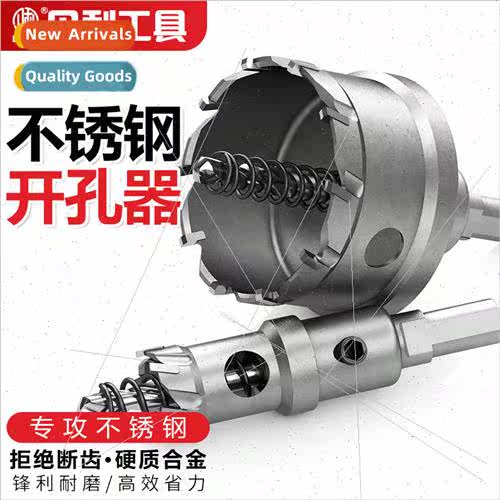 high-grade carbide hole opener TCT stainless steel hole open