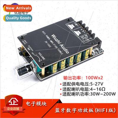 HIFI-class audiophile high-fidelity high-power 2.0 stereo Bl