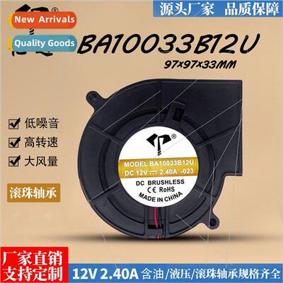 DC9733 Violence Blower BA10033B12U 12V 2.40A Grill Turbo Coo