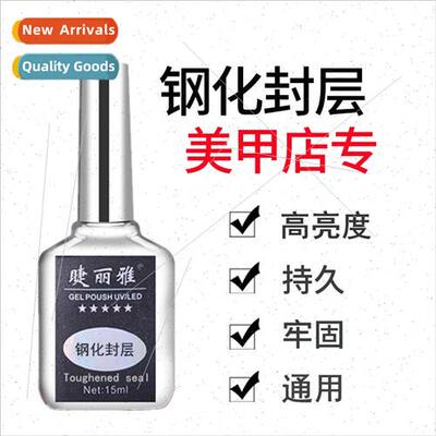 Nail art nail polish function glue super glossy tempered fro