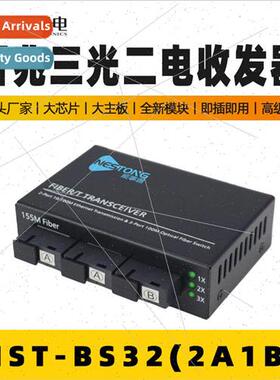 NST-GBS32 100Gbps nglemode Optical Converter Network Monitor