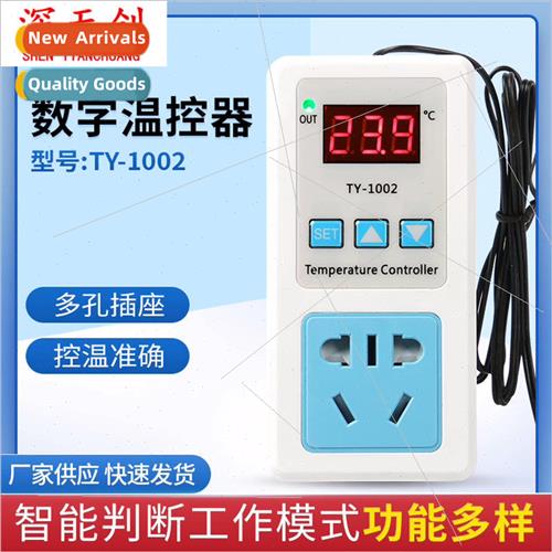 TY-1002 high-precision digital temperature controller microc