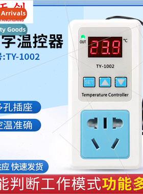 TY-1002 high-precision digital temperature controller microc