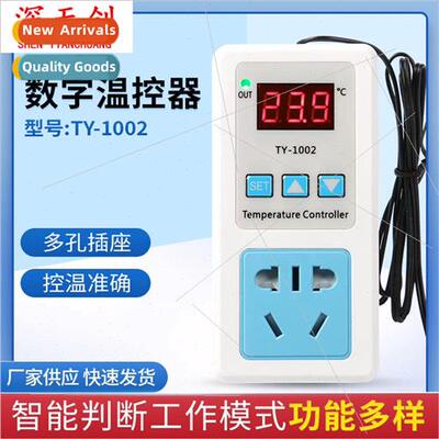 TY-1002 high-precision digital temperature controller microc