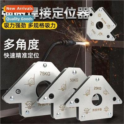 Strong magnetic welding fixture welding auxiliary artifacts
