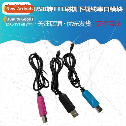 CH340 PL2303 CP2102 FT232 USB to TTL Brush Download Cable Se