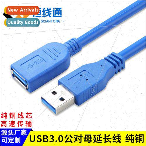 USB3.0 extension cable usb male to female extension cable pu
