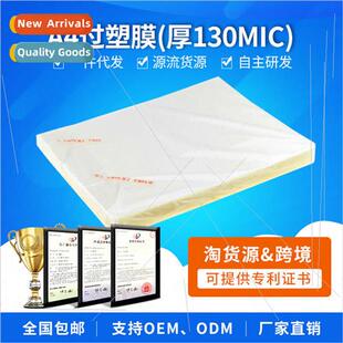 Thousand Sail Laminating Film A4 130mic Laminating Film 13 s