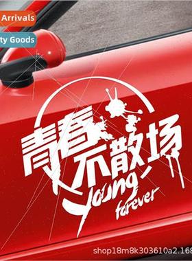 Youth is not scattered body both sides of the door skeleton