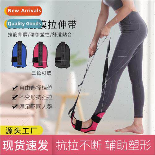 Yoga Stching Belt Stching Belt gament Stching Belt Ankle Joi