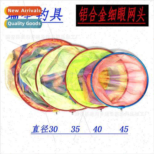 Ruixing Aluminum Alloy Plunge Net Head Fine Mesh Net Head Di