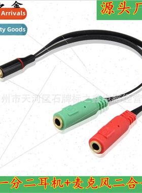 3.5mm one-point-two audio cable cell phone singing bar with