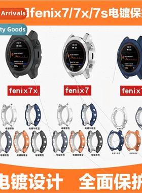 适用 gamin fenix7/7S/7X plating case tpu soft rubber fenix7