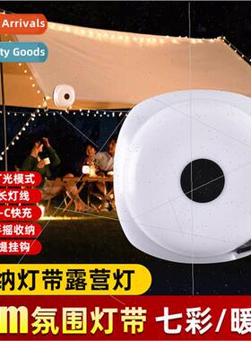 Camping light led strip light outdoor tent camp atmosphere c