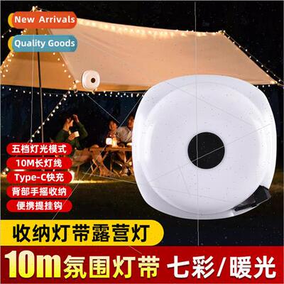 Camping light led strip light outdoor tent camp atmosphere c