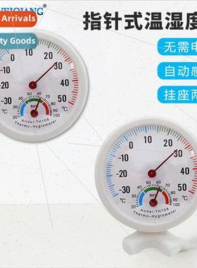 Pointer-type office home temperature and humidity meter ABS