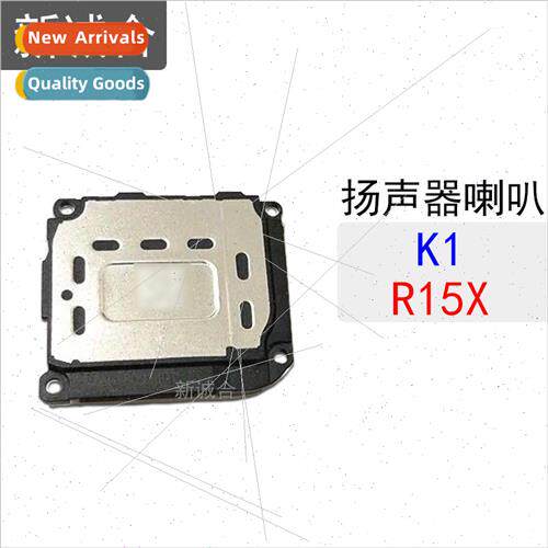 适用 R15X/K1 speaker speaker K1 cell phone bottom speaker sp