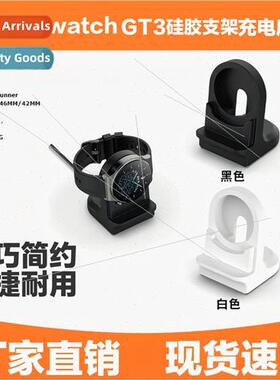 适用 Huawei watch GT3 watch silicone stand watch 3pro base G