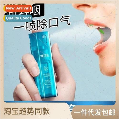 Peach Breath Freshener Spray On-the-go Student Teen Kissing