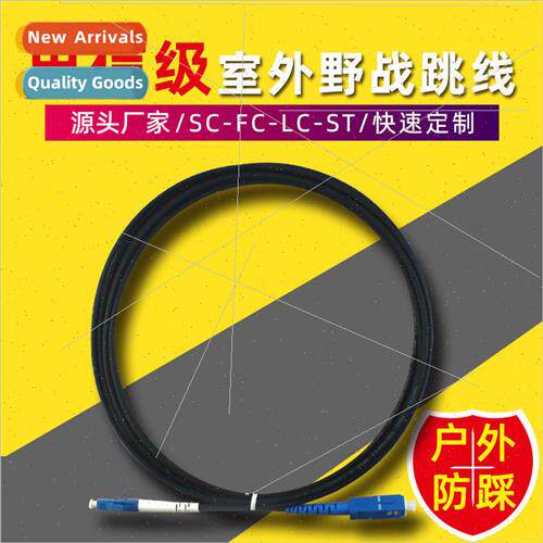 LC/UPC-SC/UPC-SM-TPU single mode single core 5m outdoor armo