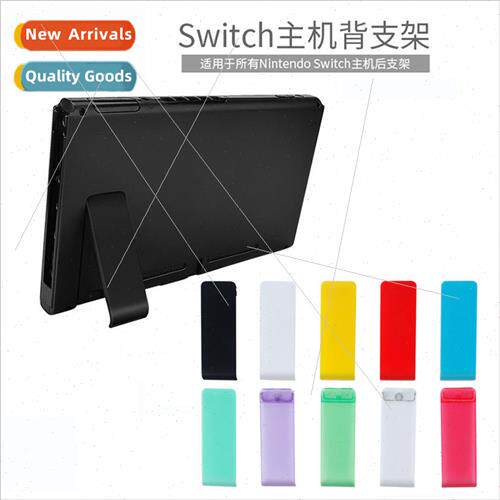 适用 Switch Console Back Stand NS Back Cover Support Kicksta