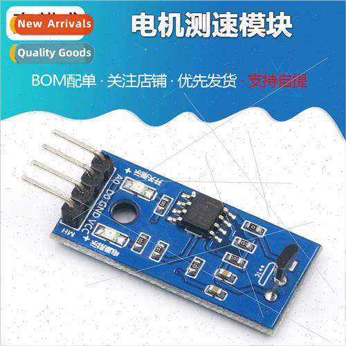 Hall Sensor Motor Speed Module 3144E ngle Open Circuit Speed