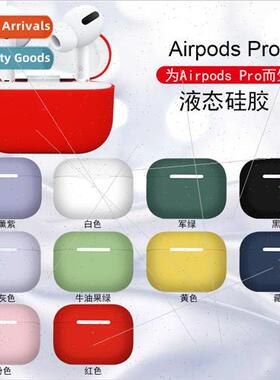 New 适用 airpods pro split headphone case airpods3 split blu