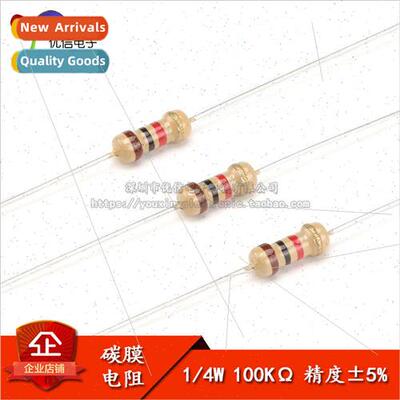 Carbon Film Resistor 1/4W Accuracy 5% 100 kΩ 100K A resista