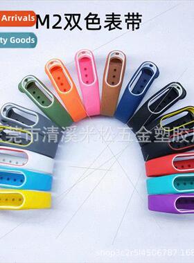 适用 M2 smart bracelet wristband bracelet m2 strap two-color
