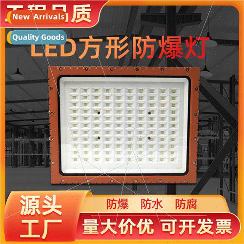 LED explosion-proof light 100W200W chemical gas station dust