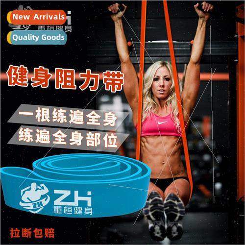 Fitness elastic band tension band elastic rope yoga band men