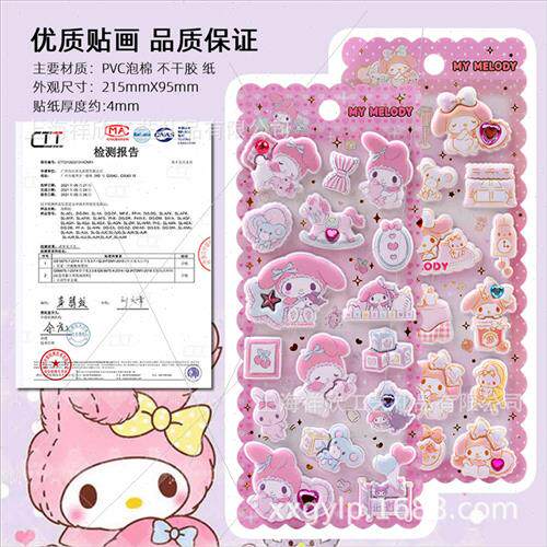 SANRIO MELODY CELL PHONE CASE KURUMI SUPER THICK SUPER SOFT