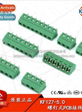 Terminal block KF127 2P 3P Pitch 5.0MM Splicable Screw 300V/