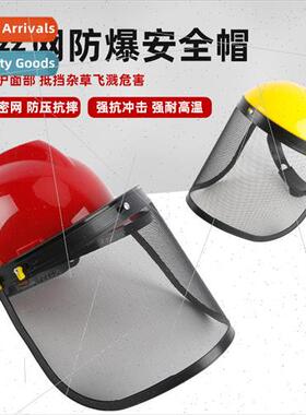 Chainsaw protective cap lawnmower helmet hedge trimmer face