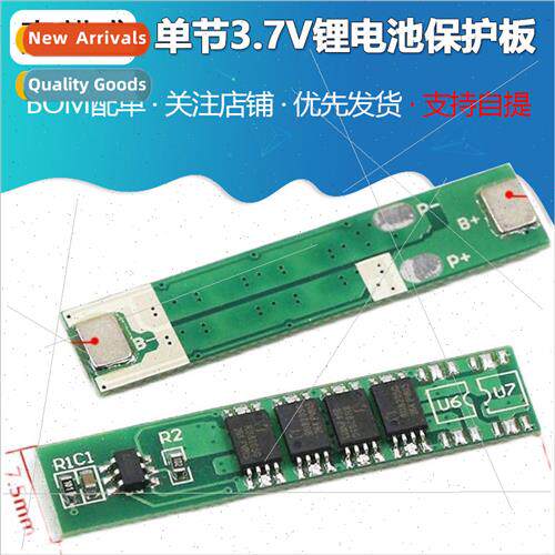 ngle 3.7V lithium battery protection board 4 MOS 18650 polym