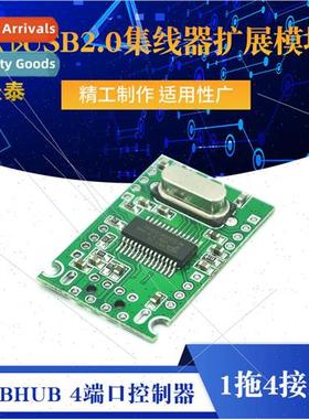 USB2.0 Hub Expansion Module 1 Minute 4 1 Drag 4 FE1.1S Modul