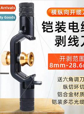 Fiber optic cable double-head armored cable opening knife op