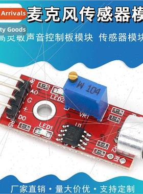 High Sensitivity Microphone Sensor Module KY-037
