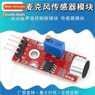 High Sensitivity Microphone Sensor Module KY-037