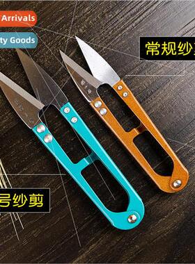 Eiko No. 1 Spring Yarn Scissors Large Small Scissors U-Shape